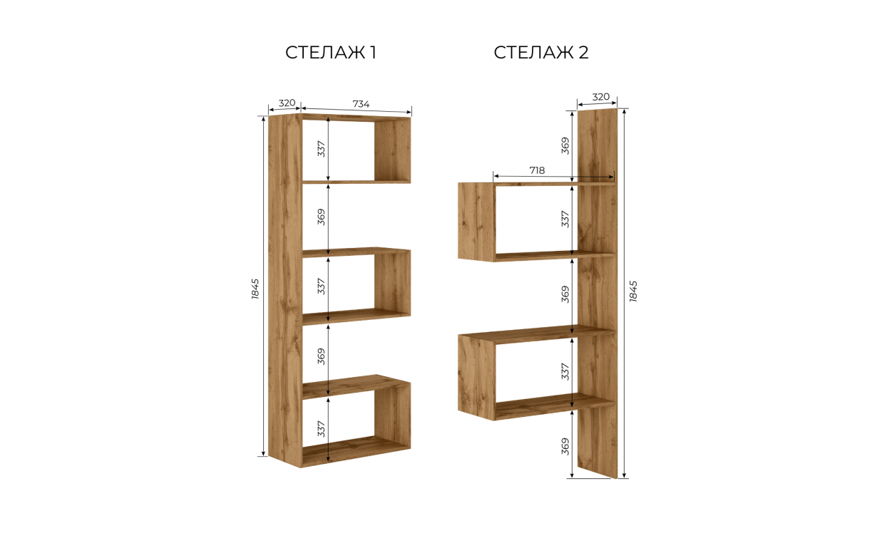 Стеллаж Пиксель 1 (дуб белый) - Фото_1