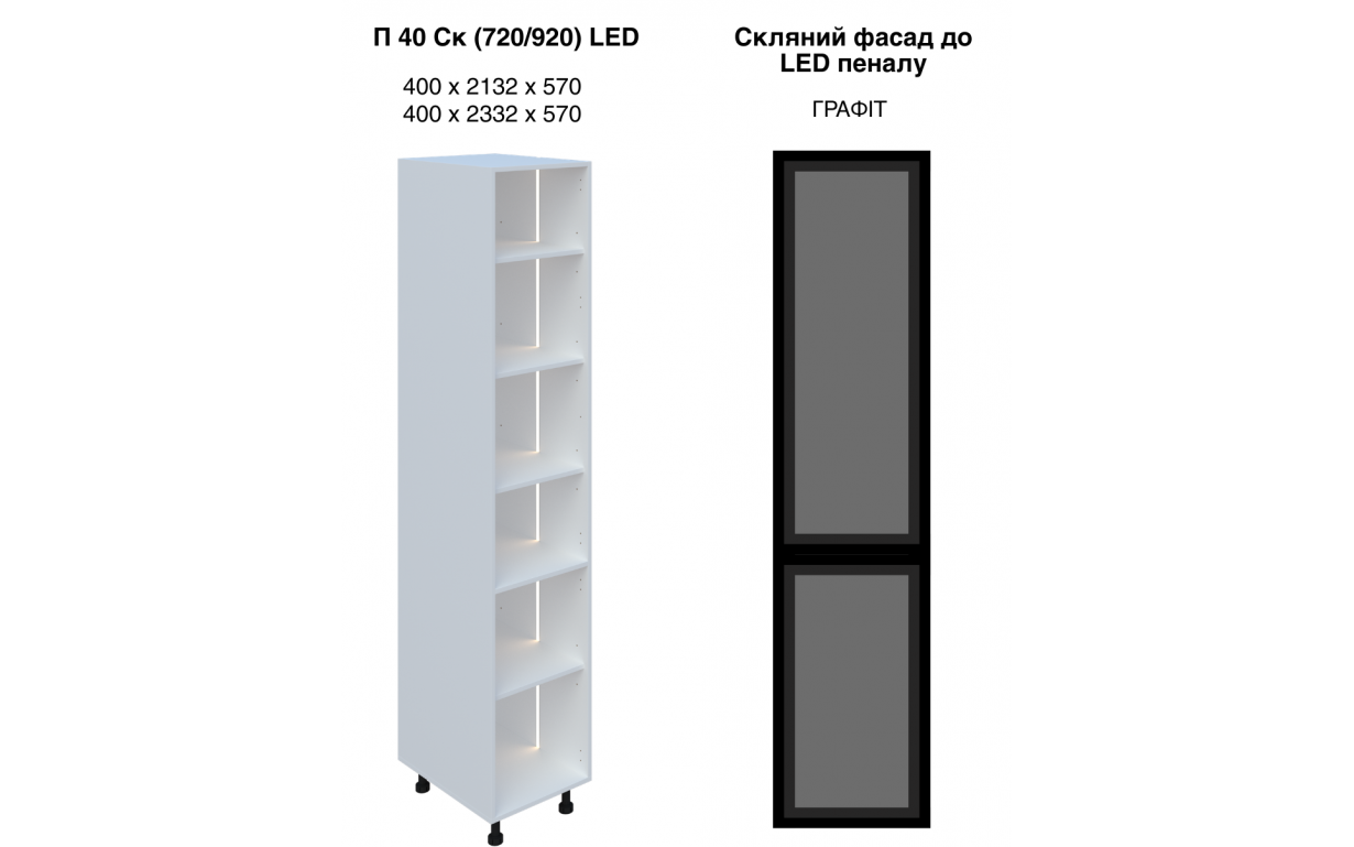 Кухонна секція Анна П 40 СК LED - Фото