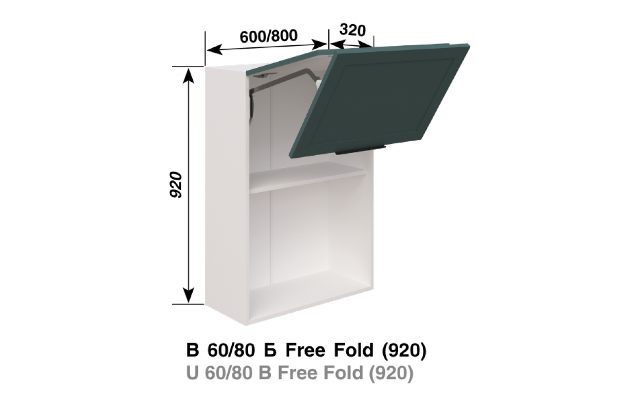 Кухонна секція Анна В 60 Б (h-920) Free Fold - Фото