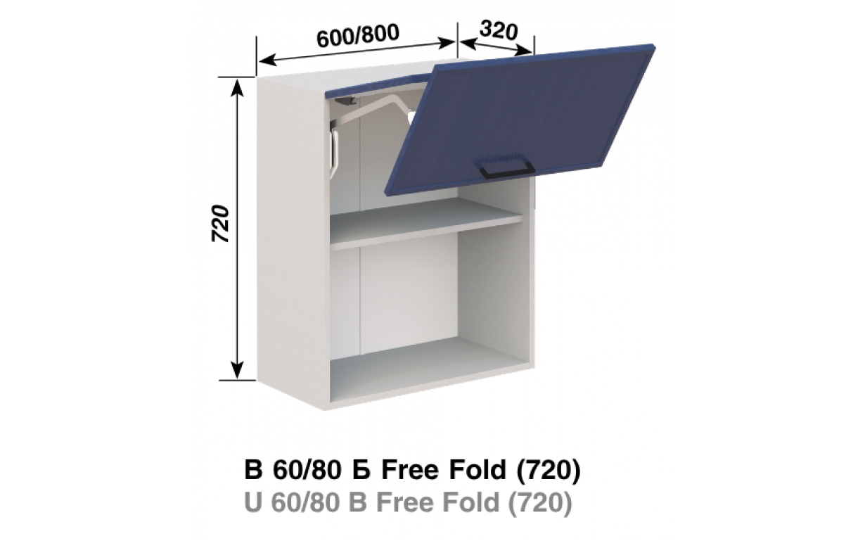 Кухонна секція Аріель В 60 Б Free Fold - Фото