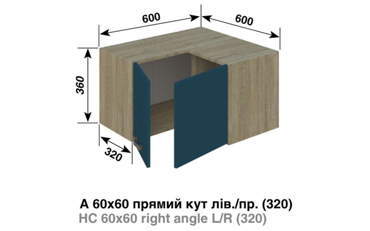 Кухонная секция Доминика А 60х60 угол прямой (320) - Фото