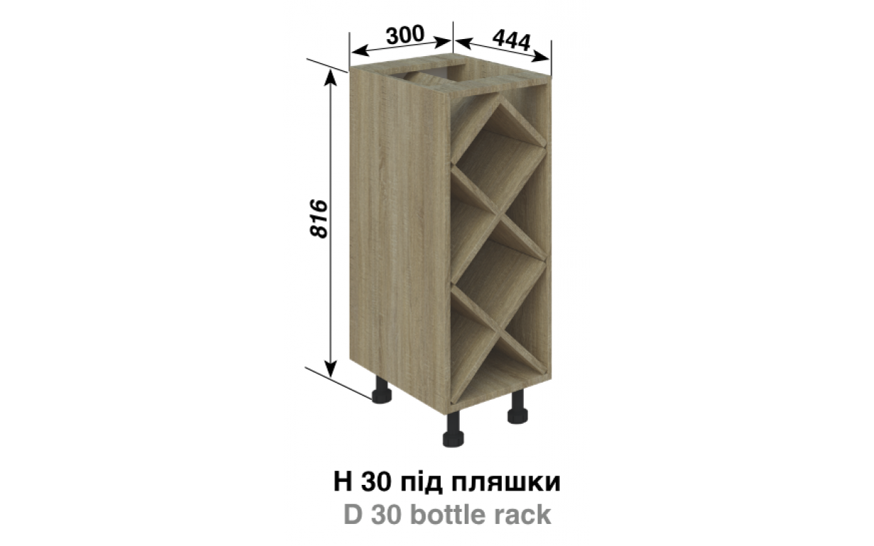 Кухонная секция Доминика Н 30 под бутылки - Фото