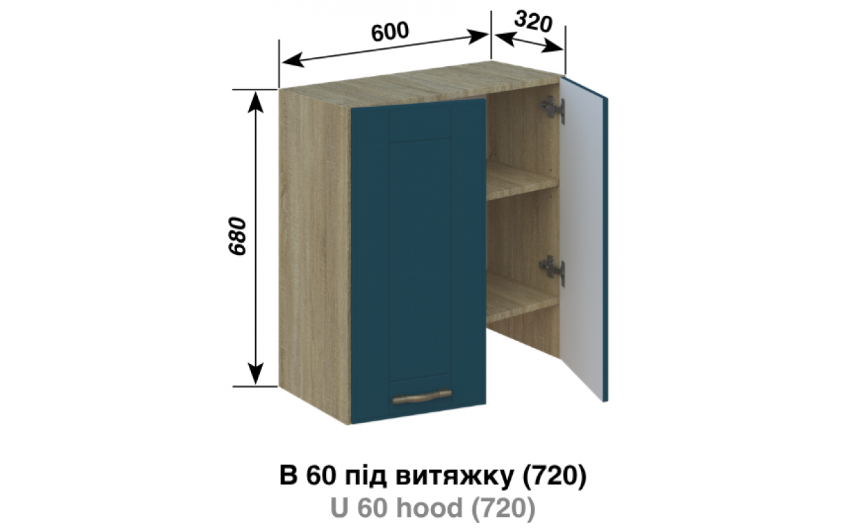 Кухонная секция Доминика В 60 под вытяжку - Фото