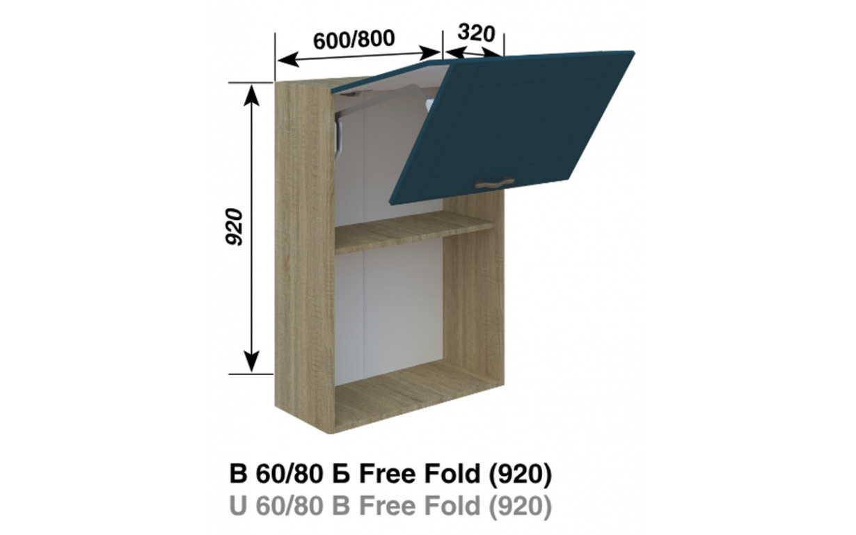 Кухонная секция Доминика В 60 Б (h-920) Free Fold LED - Фото