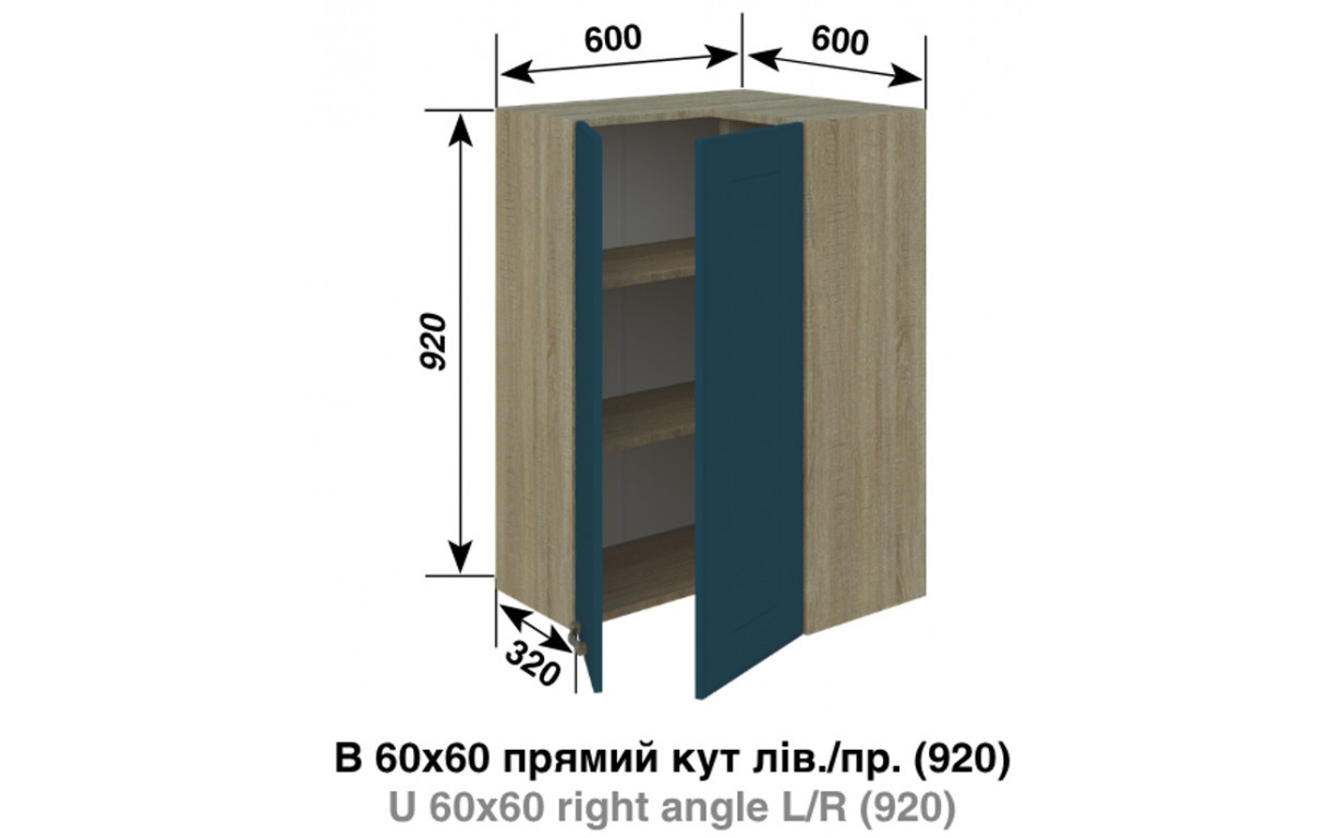 Кухонная секция Доминика 60*60 угол прямой (h-920) LED - Фото