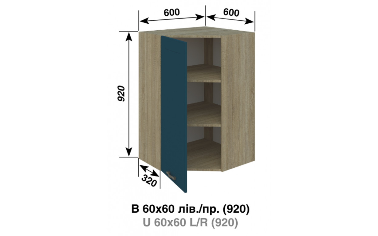 Кухонна секція Домініка 60*60 (h-920) - Фото