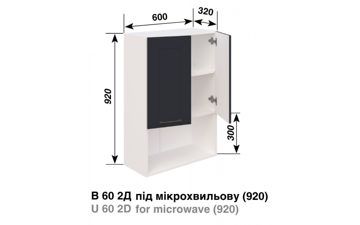 Кухонна секція Марго В 60 2Д п/мікрохв. (920) LED - Фото