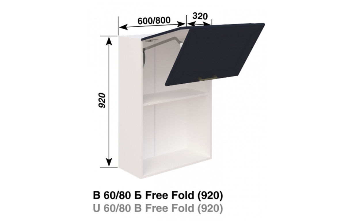 Кухонна секція Марго В 60 Б (h-920) Free Fold LED - Фото