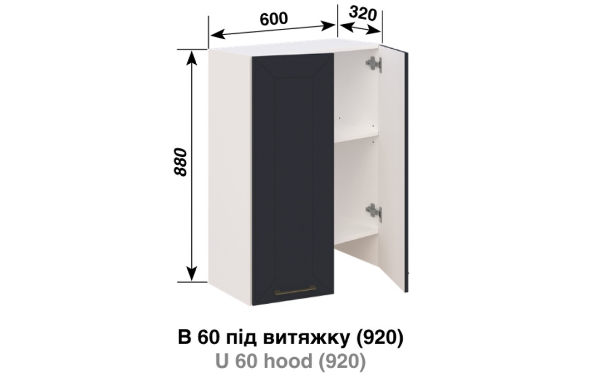 Кухонна секція Марго В 60 під витяжку (h-920) - Фото
