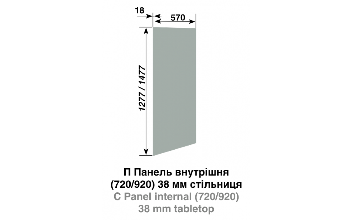 Кухонна секція Прованс П панель внутрішня (h-920) до ст-ці 38 мм - Фото