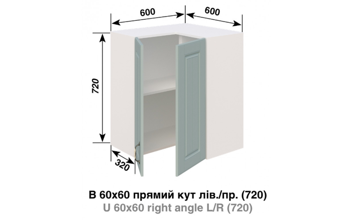 Кухонна секція Прованс 60*60 кут прямий LED - Фото