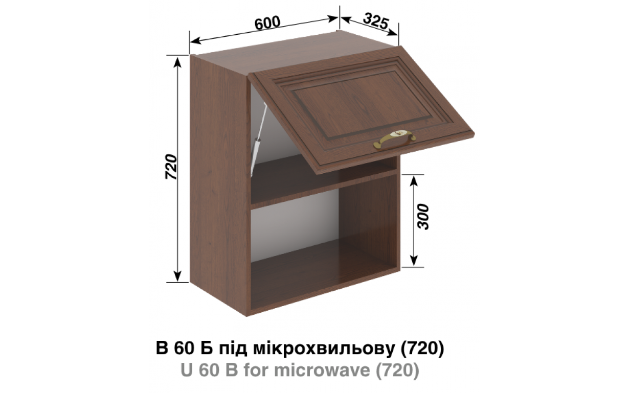 Кухонная секция Роксана (белый) В 60 Б п/микроволн. - Фото