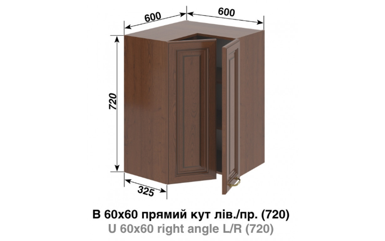 Кухонная секция Роксана (каштан) 60*60 угол прямой - Фото