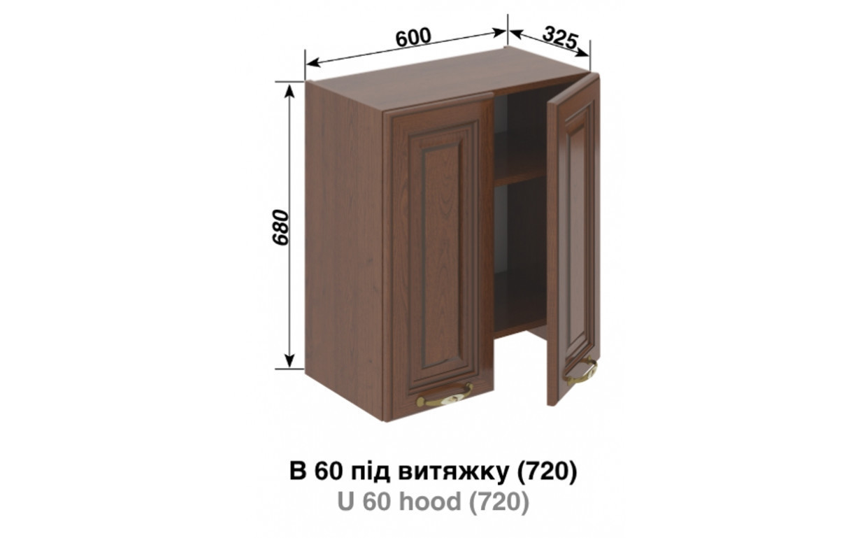 Кухонная секция Роксана (каштан) В 60 под вытяжку - Фото