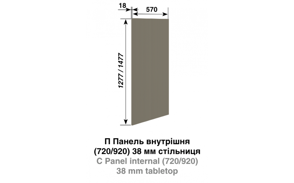 Кухонная секция Роуз П панель внутренняя (h-720) к ст-це 38 мм - Фото