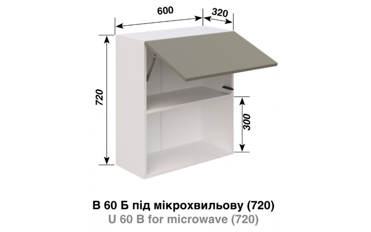 Кухонна секція Роуз В 60 Б п/мікрохв. LED - Фото