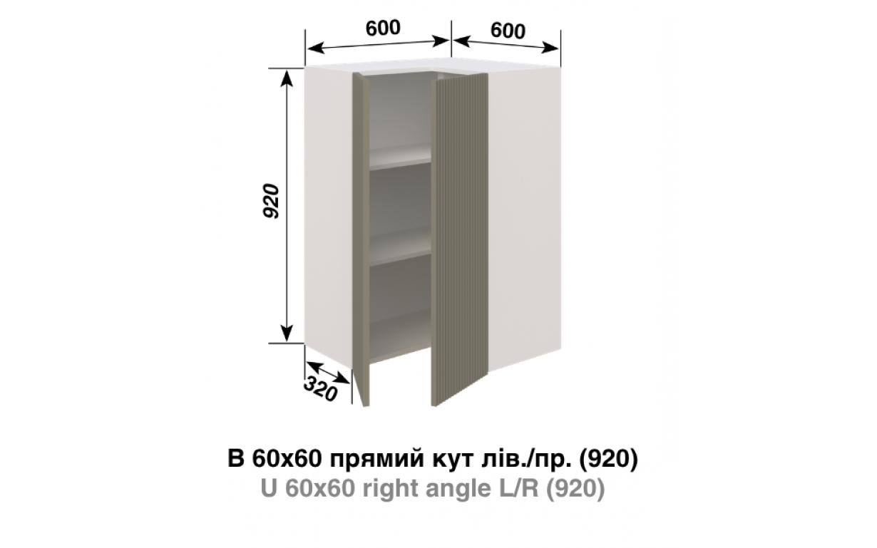 Кухонная секция Роуз 60*60 угол прямой (h-920) LED - Фото