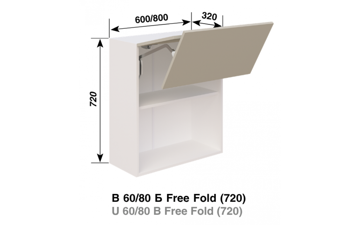 Кухонная секция Софи В 60 Б Free Fold - Фото