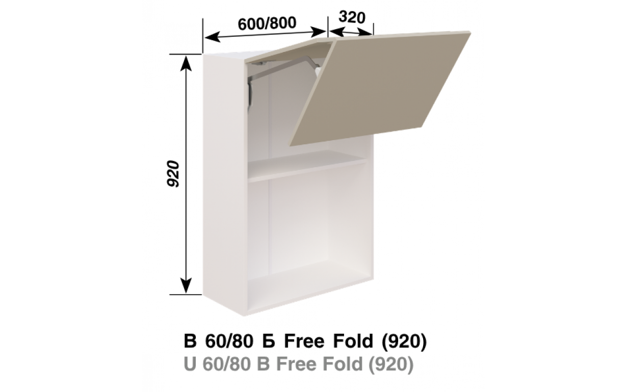Кухонная секция Софи В 60 Б (h-920) Free Fold LED - Фото