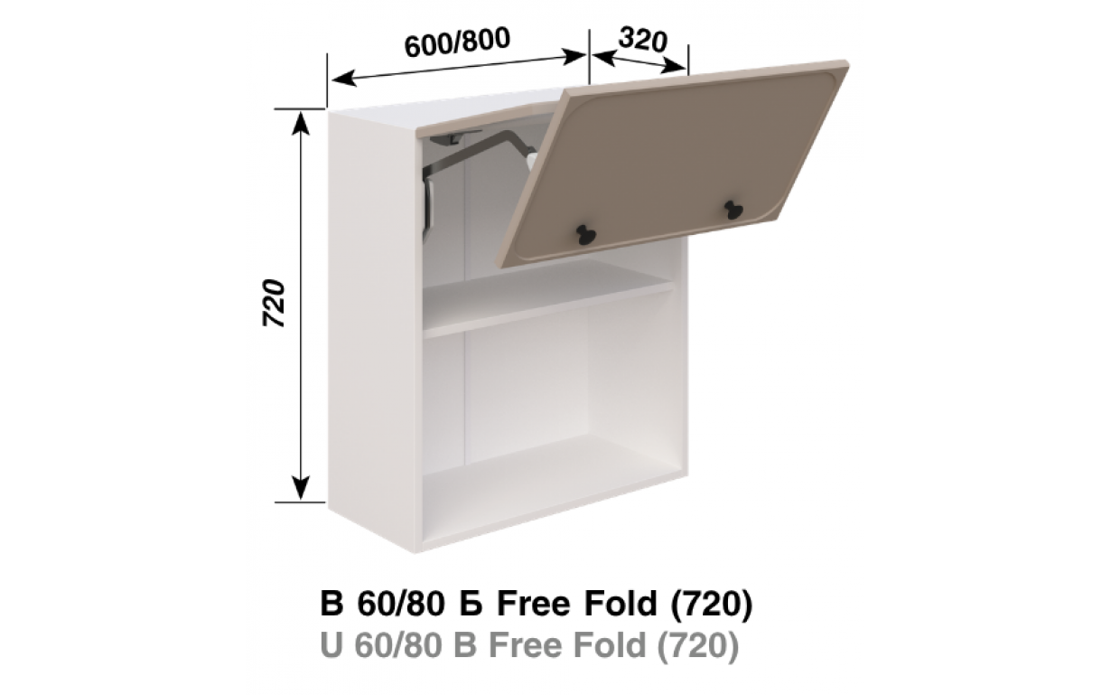 Кухонная секция Сью В 60 Б Free Fold LED - Фото