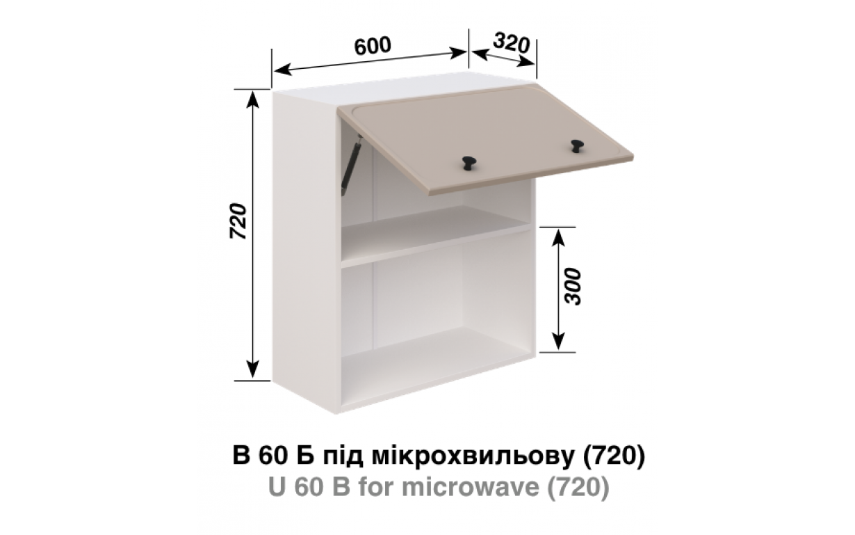 Кухонная секция Сью В 60 Б п/микроволн. LED - Фото