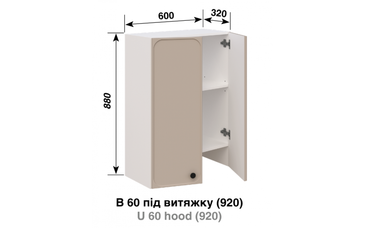 Кухонна секція Сью В 60 під витяжку (h-920) - Фото