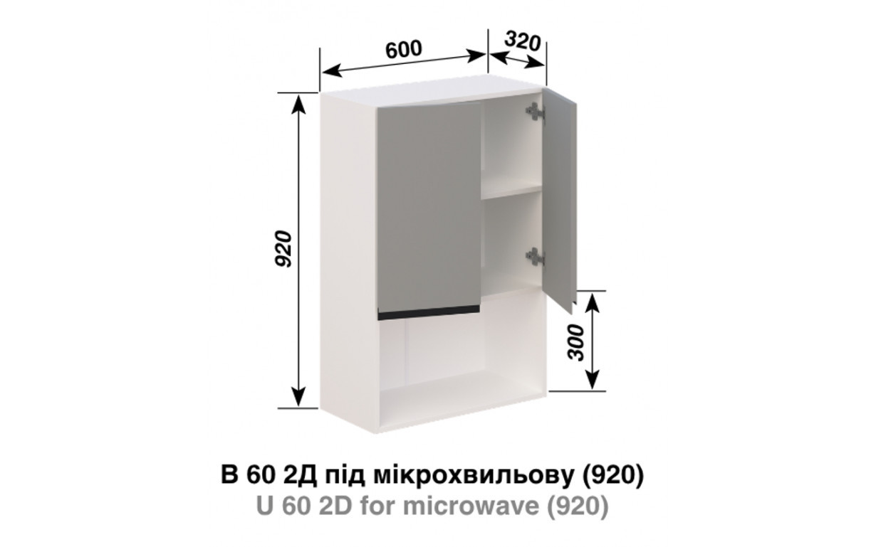 Кухонна секція Тіна В 60 2Д п/мікрохв. (920) LED - Фото