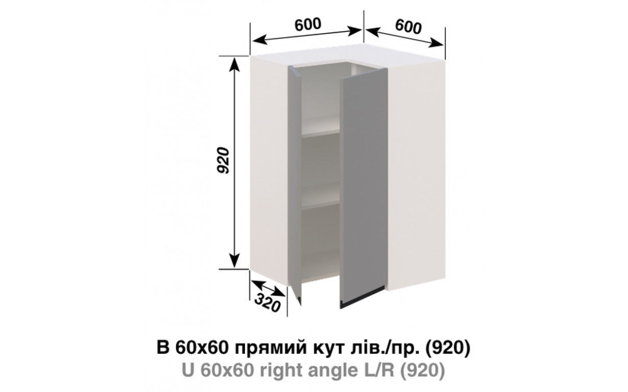 Кухонна секція Тіна 60*60 кут прямий (h-920) - Фото