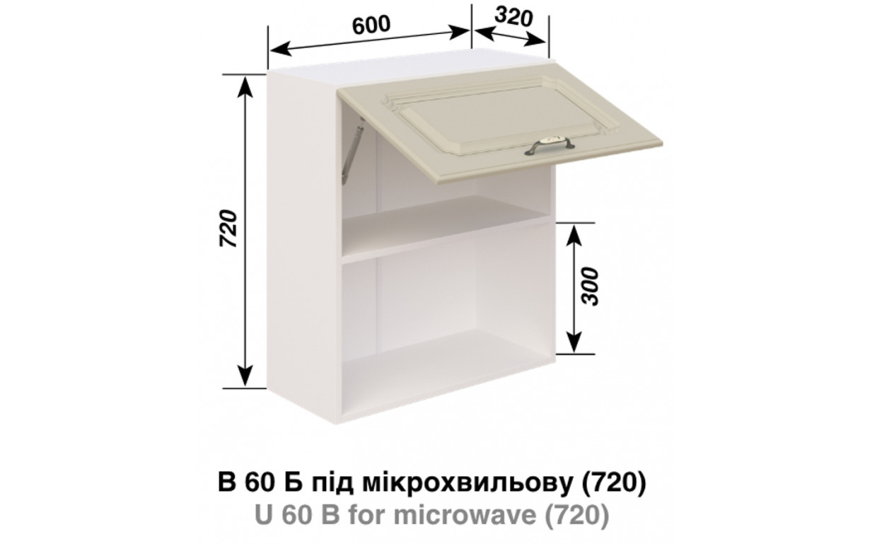 Кухонная секция Валенсия В 60 Б под микроволновку - Фото