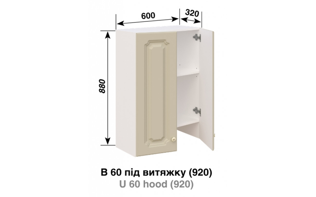 Кухонная секция Валенсия В 60 под вытяжку (h-920) - Фото