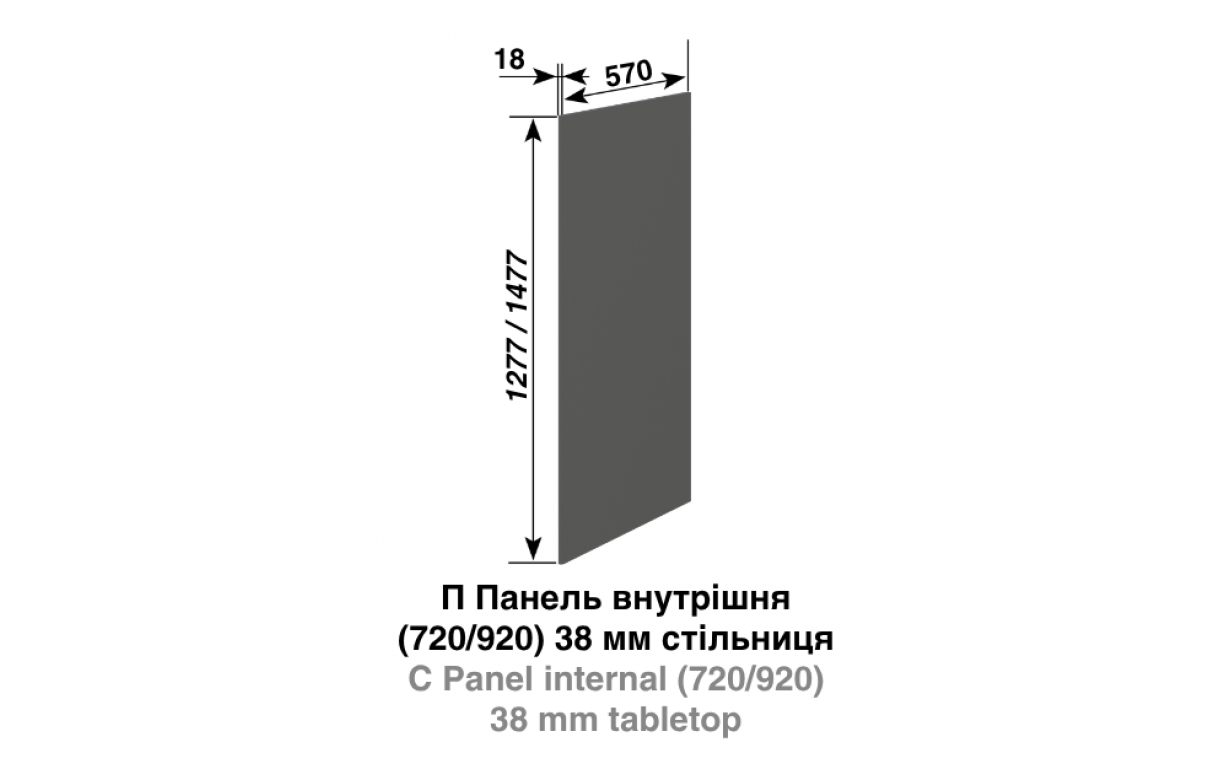 Кухонна секція Влада П панель внутрішня (h-920) до ст-ці 38 мм - Фото