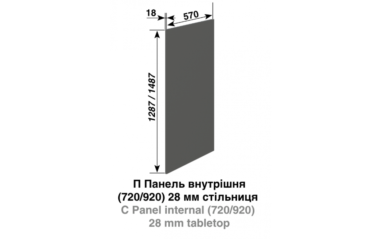 Кухонна секція Влада П панель внутрішня (h-720) до ст-ці 28 мм - Фото