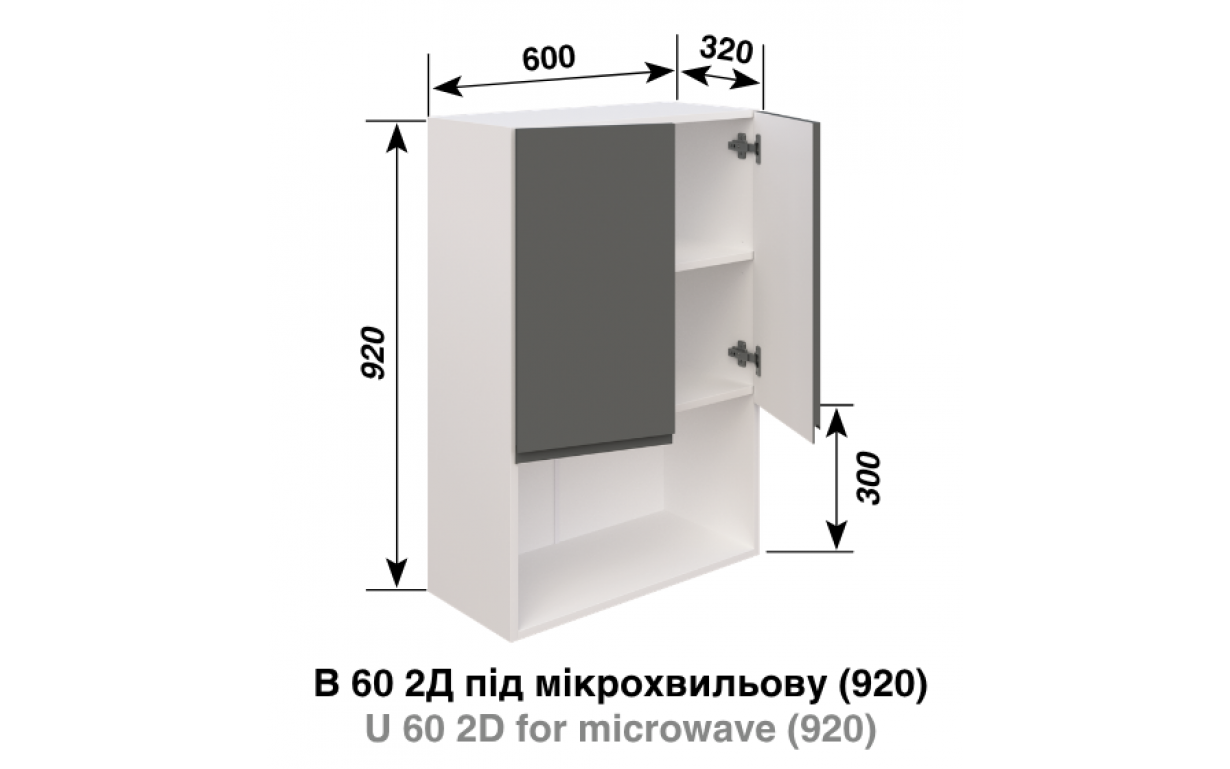 Кухонная секция Влада В 60 2Д п/микроволн. (920) - Фото