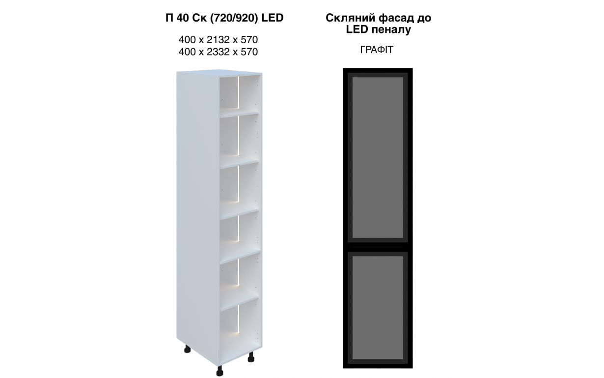 Кухонная секция Зарина П 40 СК LED - Фото