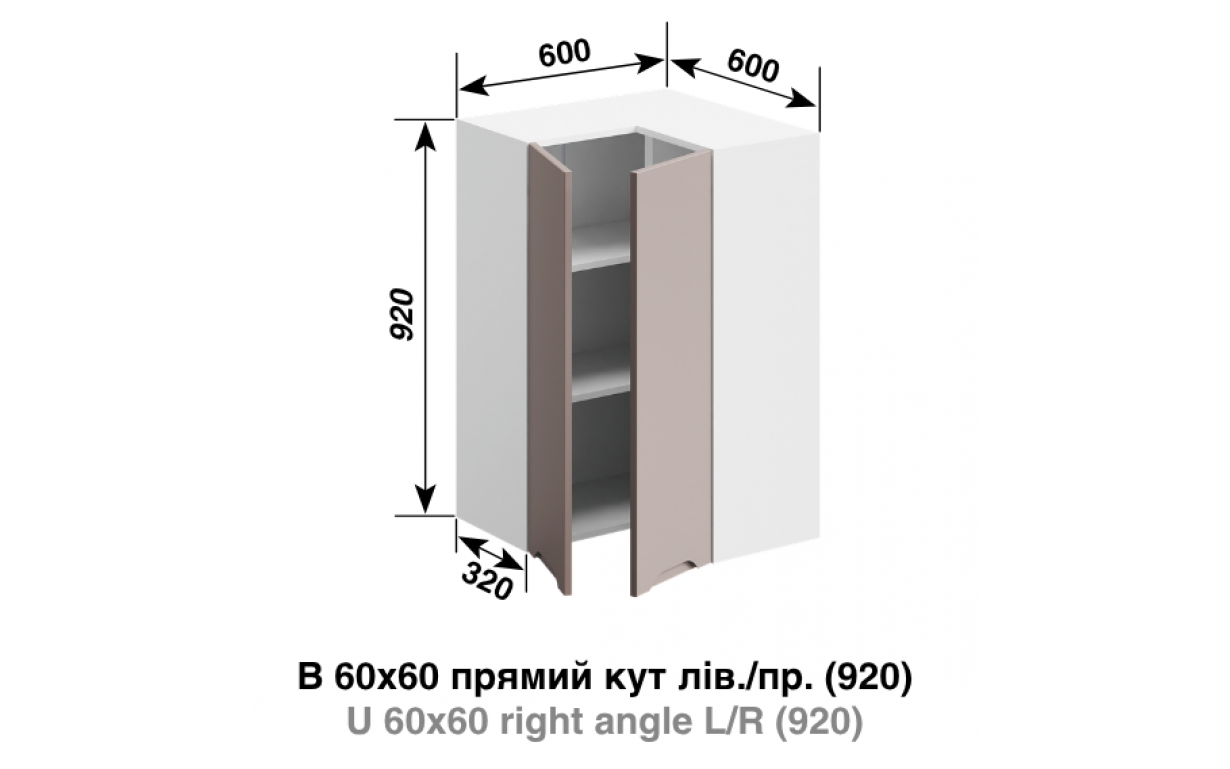 Кухонна секція Заріна 60*60 кут прямий (h-920) LED - Фото