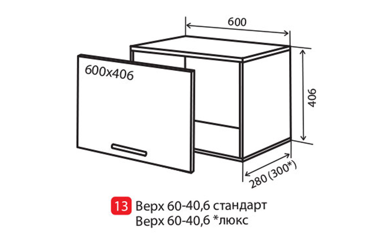 Кухонная секция Amore Classic Luxe верхняя №13 - Фото