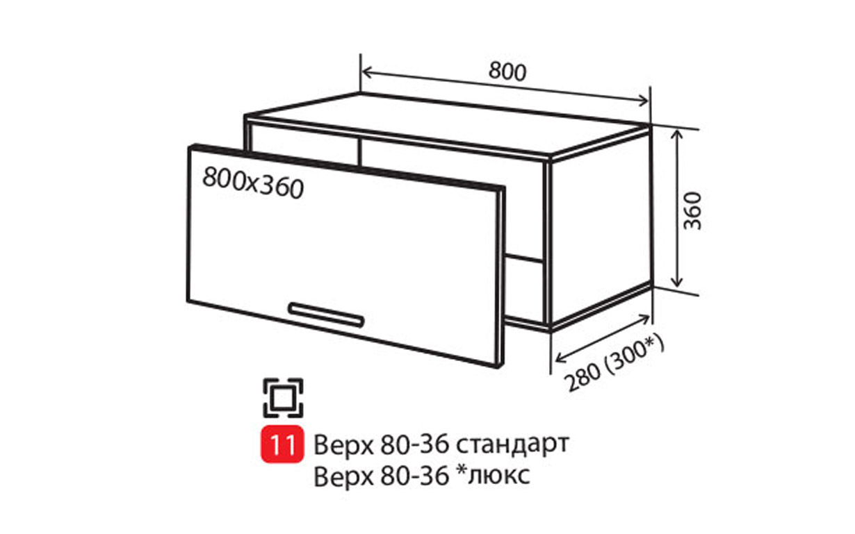 Кухонна секція M. Gloss Luxe верхня №11 - Фото