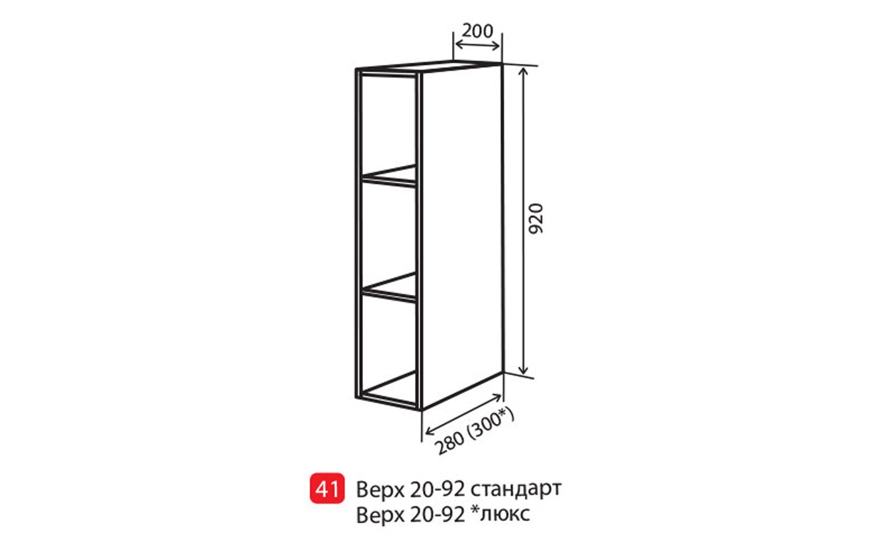 Кухонна секція Верона верхня №41 - Фото