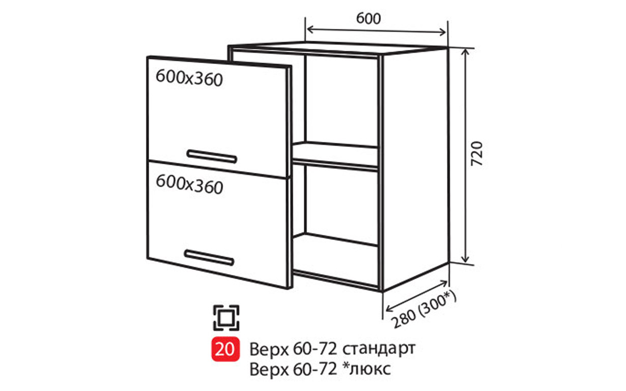 Кухонна секція Грація верхня №20 - Фото