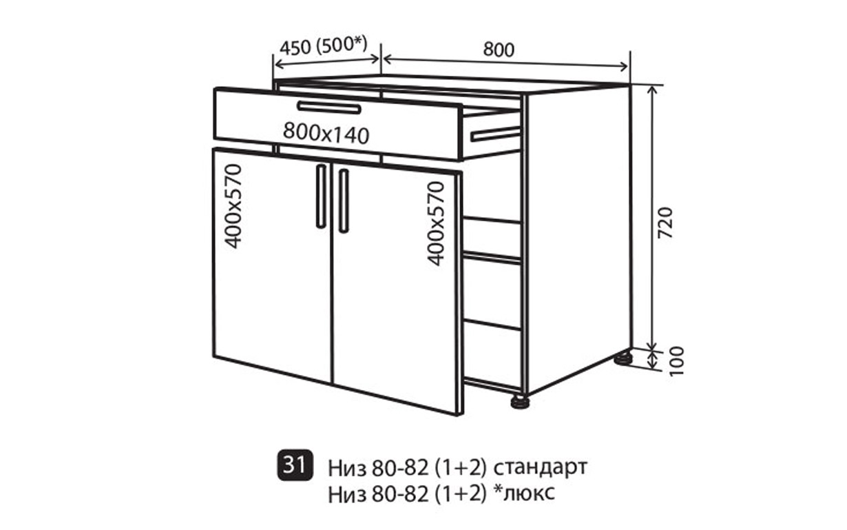 Кухонная секция maXima Luxe нижняя №31 - Фото