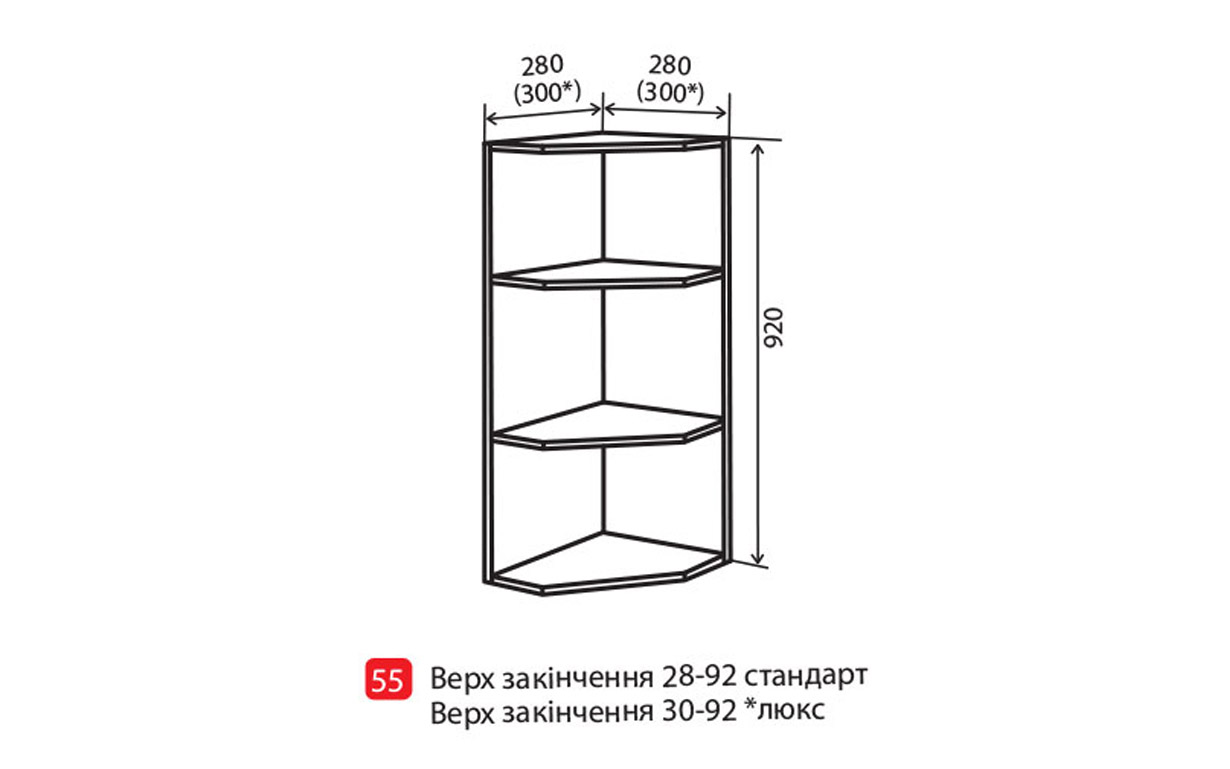 Кухонная секция maXima Luxe верхняя №55 - Фото