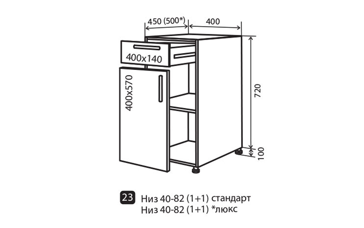Кухонная секция Альбина Luxe нижняя №23 - Фото