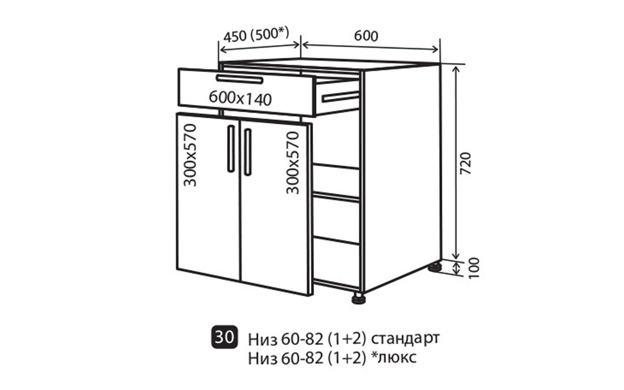 Кухонная секция Альбина Luxe нижняя №30 - Фото
