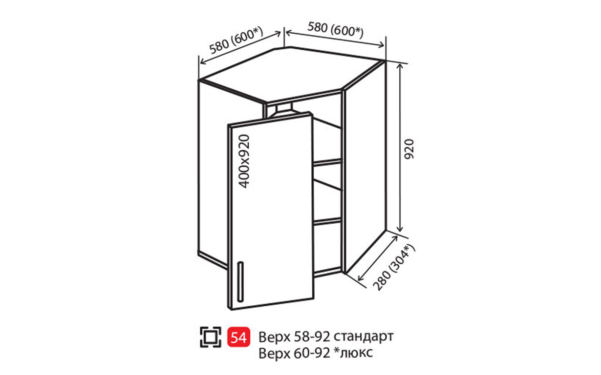 Кухонная секция Альбина Luxe верхняя №54 - Фото