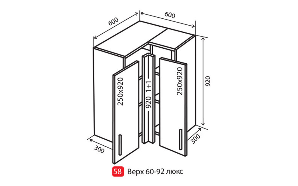 Кухонная секция Альбина Luxe верхняя №58 - Фото