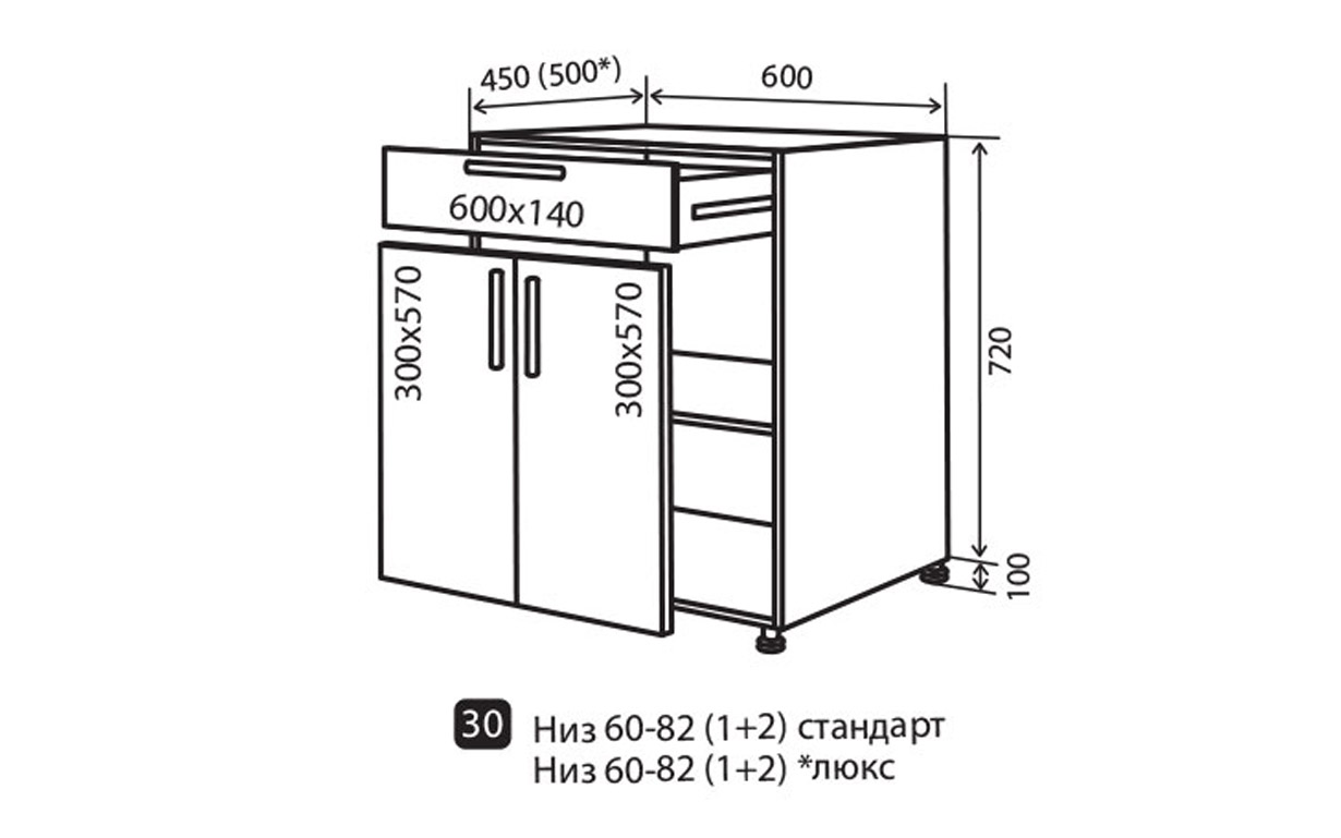 Кухонна секція Flat нижня №30 - Фото