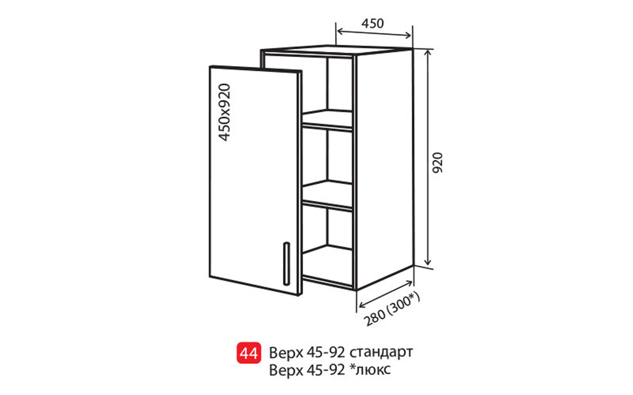 Кухонна секція Flat верхня №44 - Фото