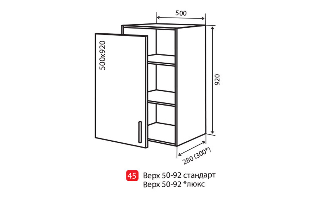 Кухонна секція Flat верхня №45 - Фото