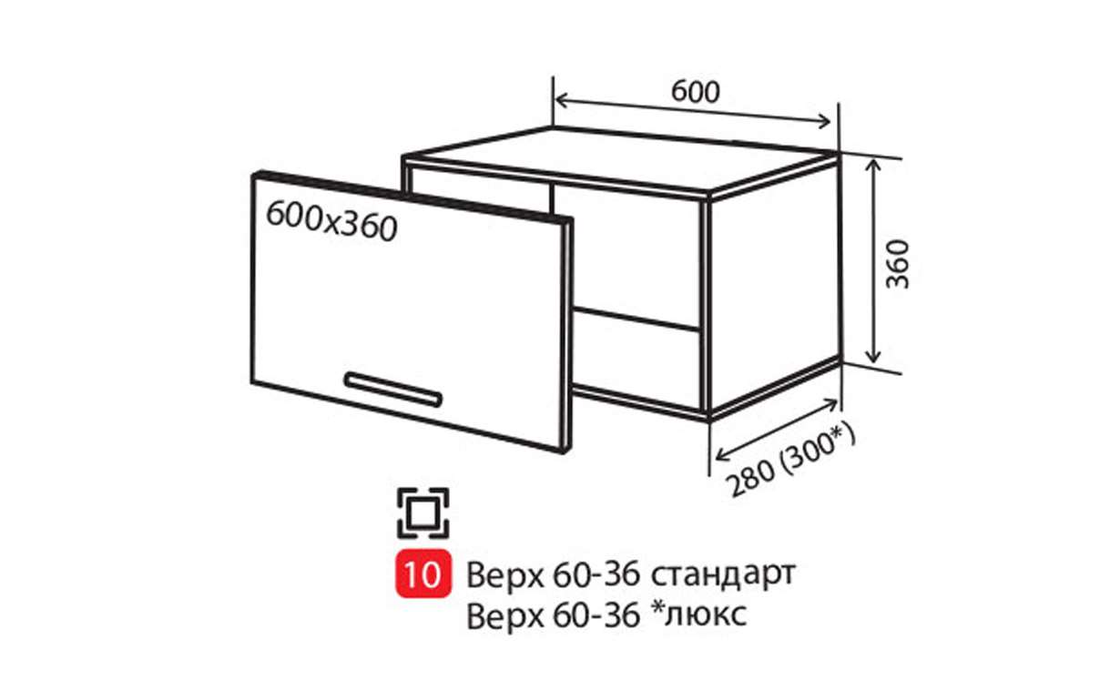 Кухонная секция Кредо Luxe верхняя №10 (стекло) - Фото