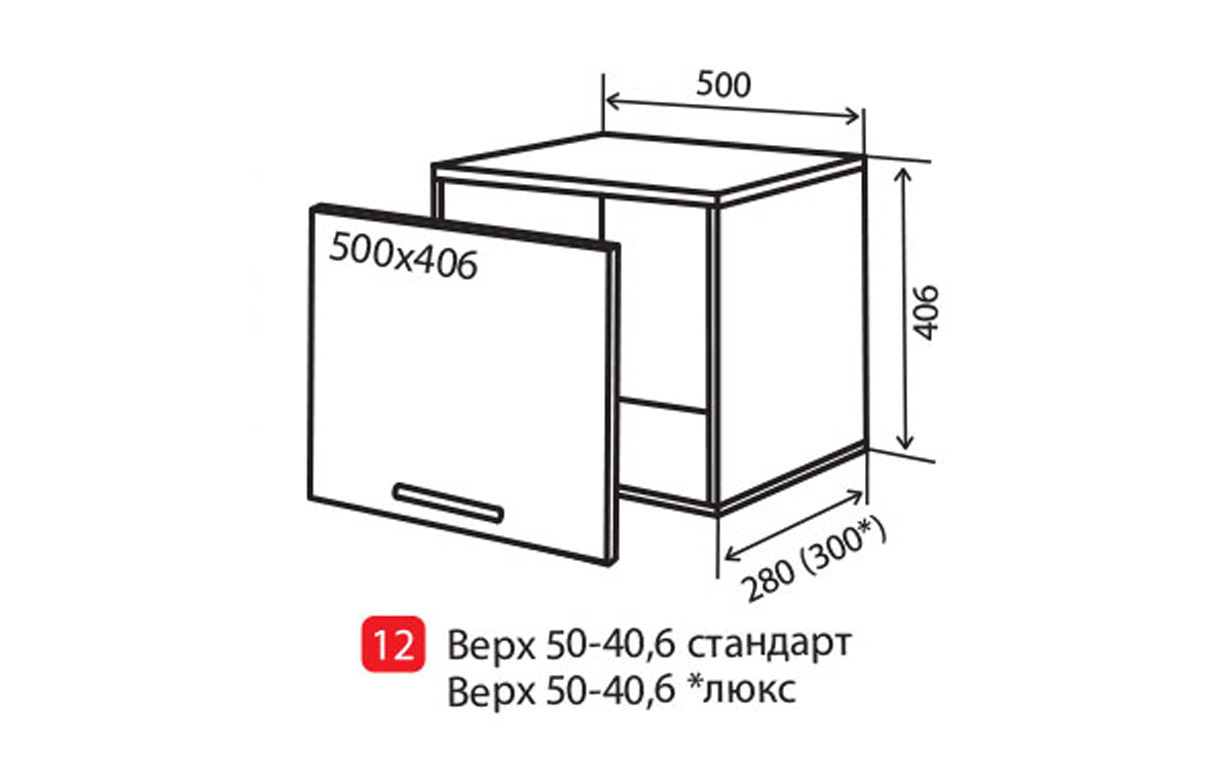Кухонная секция Кредо Luxe верхняя №12 - Фото